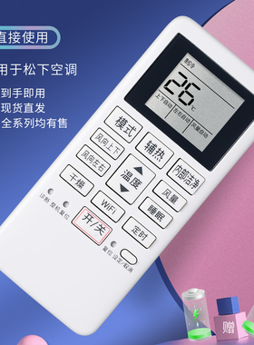 适用Panasonic松下变频空调遥控器ACXA75C23110通柜机挂机ACXA75C24580遥控板