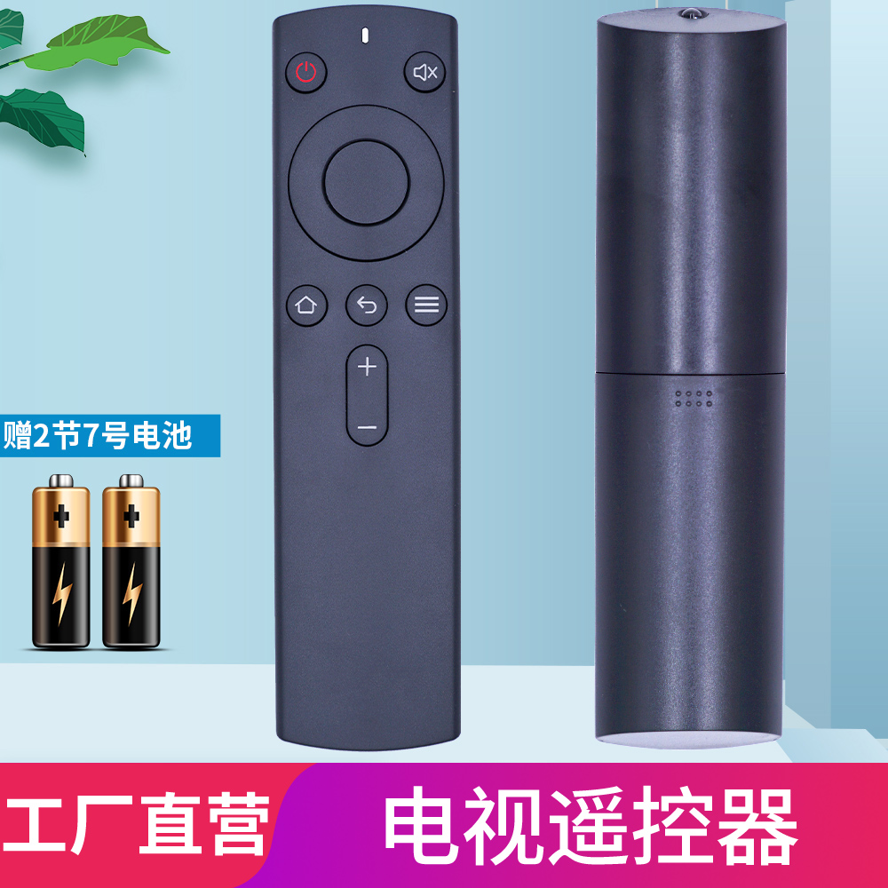 适用机顶盒遥控器柏硕