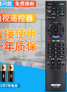 柏硕适用于索尼电视遥控器 RM- SD011 SD012 KDL-32/40/46EX520 32EX420