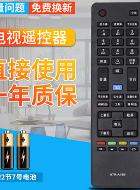柏硕适用于 海尔电视机遥控器HTR-A18B LD47U7000H 55U7000H LED42A900P