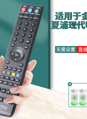 原装MCTV金正夏浦现代明彩液晶电视机遥控器全部通用M32H M32D SH-39A/4261 4262 H2610 H4630 H3210 2630