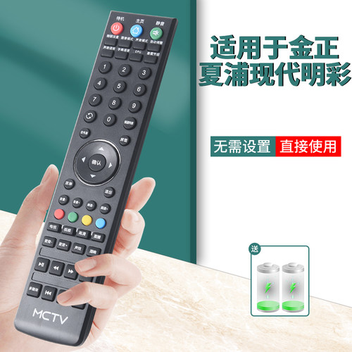 金正夏浦现代电视遥控器直接用