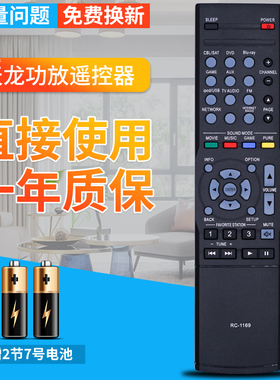 适用于DENON天龙音响功放遥控器RC-1169通用RC-1168 AVR1613 1713