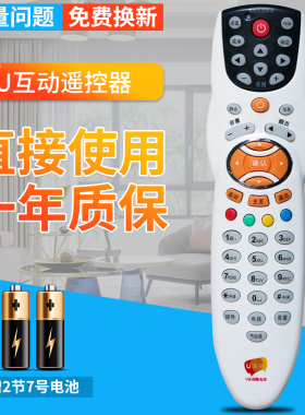 柏硕适用于U互动 东莞佳彩D669 D668E中山同洲N9101 HC2800高清机顶盒遥控器