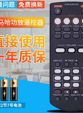 包邮 YAMAHA雅马哈AV功放RAV28 WJ40970 EU音响遥控器