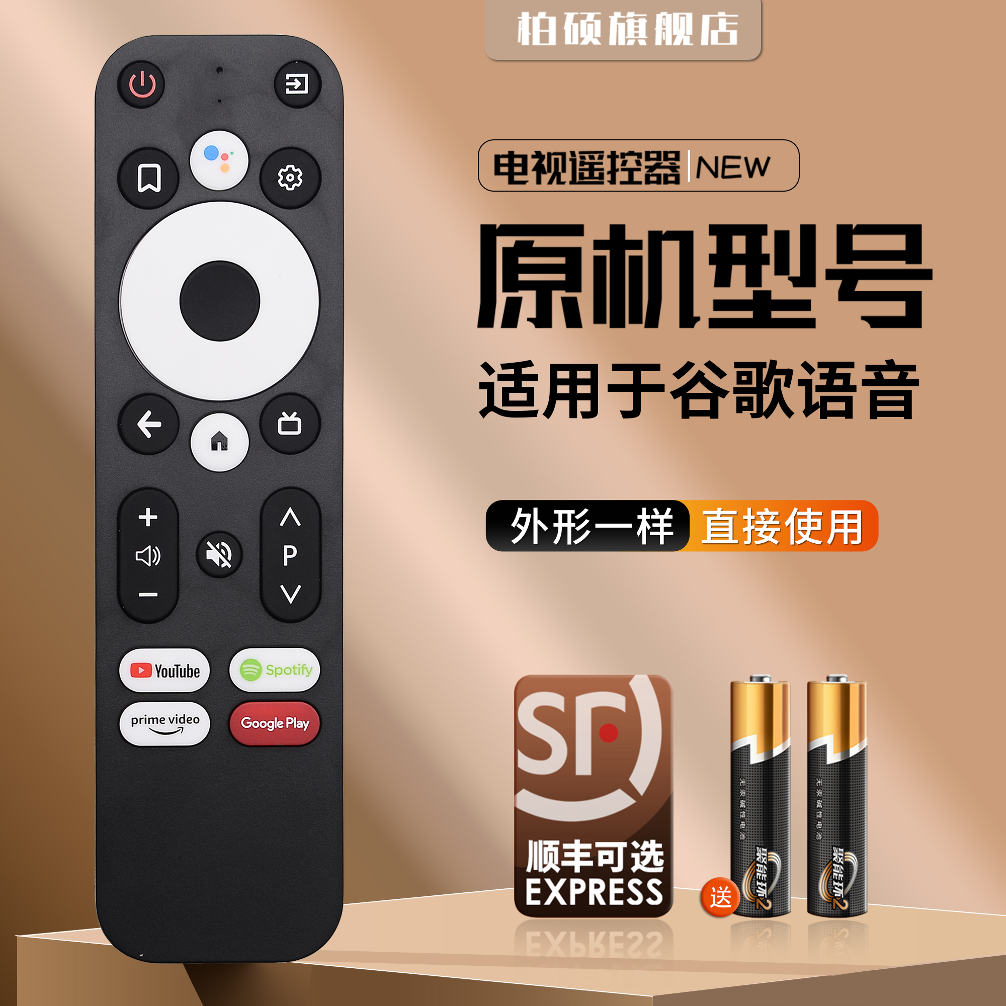 语音 MECOOL KM7谷歌盒子遥控器外形一样可以使用