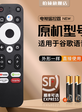 语音 MECOOL KM7谷歌盒子遥控器外形一样可以使用