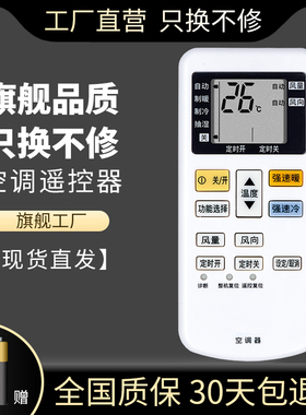 适用于Panasonic松下空调ACXA75C07280遥控器通用柜机挂机 客厅空调卧室厨房空调