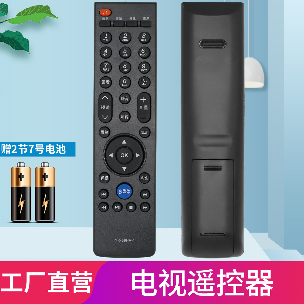 适用遥控器遥控器柏硕