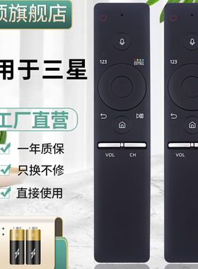 三星网络语音电视机BN59-01242A BN59-01241A通用BN59-01244A遥控器KS8800J KS9800英文港版国际版