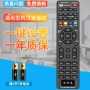 Universal Universal Set Top Box Điều khiển từ xa Universal China Liên kết di động Viễn thông Huawei IPTV Network Player - Trình phát TV thông minh bộ phát wifi tenda f3