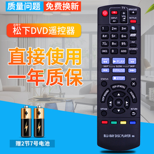 BD85 BD90 BD95 3D播放器N2QAYB000723 松下蓝光DVD遥控器DMP BDT230BDT320 BD75