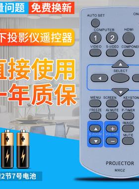 松下投影机仪遥控器MXCZ PT-X301 300 320C UX352C AE1000/BX40 1