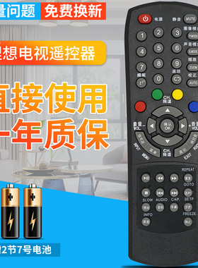 RISUN理想电视遥控器 LCD3201 LED3217 1918 3219/07 3920/80/46