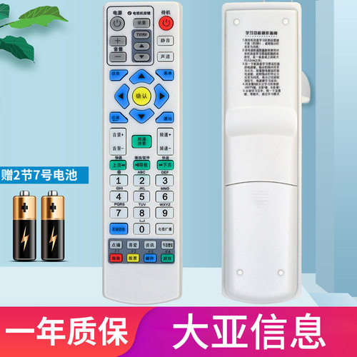 包邮！大亚信息DC4600P通用广电