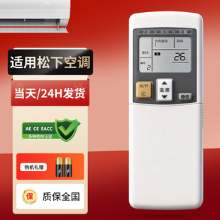 适用于松下原装空调配件 CZ-RL518W中央空调无线遥控器通用A75C3720 A75C3071