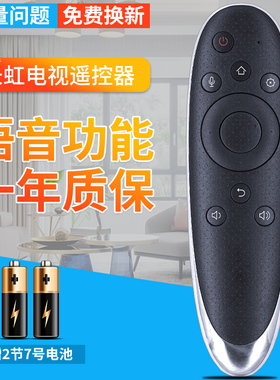 长虹启客CHIQ智能电视语音遥控器RTD900VC 49Q2R 55Q2R 65Q2R