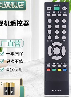 柏硕适用于LG液晶电视遥控器MKJ37815706 32LD325C-CA LD320-CA 32LD310-LA通用MKJ37815702 AKB33871421
