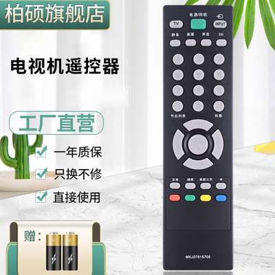 快速发货遥控器柏硕包邮