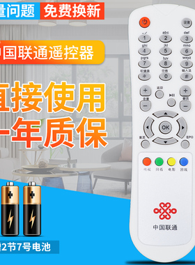 柏硕适用于 中国联通 遥控器 神州电子SHENZHOU家庭宽带多媒体机顶盒SZIT8800