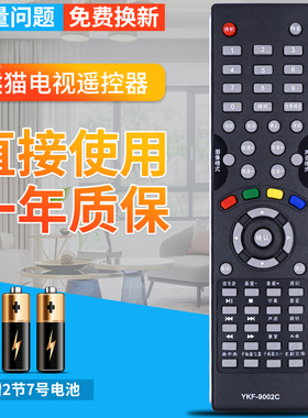 包邮！熊猫电视遥控器 YKF-9002C LE32D12 LE32D16 LE32D11 液晶