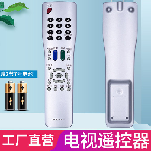 全新原装款夏普液晶电视遥控器
