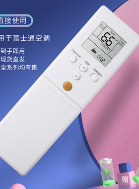适用富士通空调遥控器AR-REM5E REF3E REF1UAUXG14 18KVLA ASYG09LTCB柜机挂机英文款