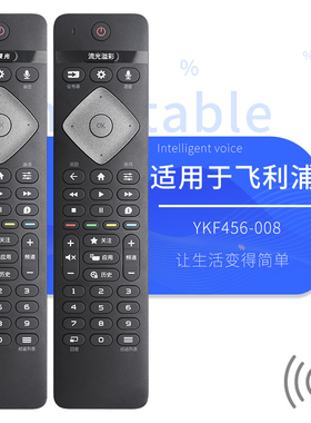 适用于飞利浦语音电视遥控器70PUF8005 8205/T3 75PUF7695 70PUF9565智能YKF456-008/YKF456-015红外版无语音