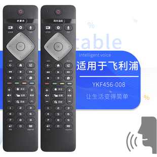 75PUF7695 70PUF9565智能YKF456 008 适用于飞利浦语音电视遥控器70PUF8005 015红外版 YKF456 无语音 8205