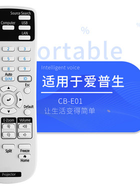 适用于EPSON爱普生投影机投影仪遥控器CB-725W CB-725WI 735F CB-E01 E01E EB CB-992F 982W 972 X49 FH52