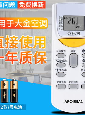 柏硕适用于大金空调遥控器ARC455A1 FTXL335LC-W5 FTXH325LC-W5送电池 包邮！