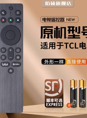 适用于TCL王牌电视机遥控器RC701A JCI1量子点电视85P11H P12H 85T7K 95T7K 55 65 75P 85P11  55 65 75