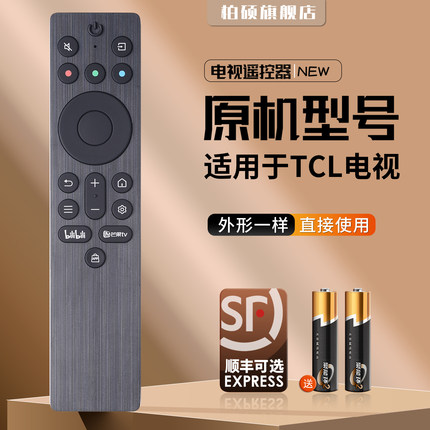 适用于TCL王牌电视机遥控器RC701A JCI1量子点电视85P11H P12H 85T7K 95T7K 55 65 75P 85P11  55 65 75