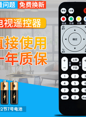 柏硕适用于中国移动遥控器 华为悦盒EC6108V9A V8 V9C机顶盒EC2106V1 老电视 液晶包邮送电池
