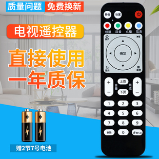 柏硕适用于中国移动遥控器 华为悦盒EC6108V9A V8 V9C机顶盒EC2106V1 老电视 液晶包邮送电池