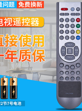 包邮！柏硕适用于海信电视机遥控器 CN-21656 HDP29R68 HDP29S69 HDP2908N 老电视液晶