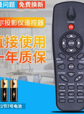 DELL戴尔投影机仪遥控器1210S 1610HD IR2804 1209S 1210S 1220