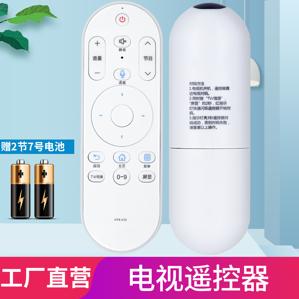 适用遥控器遥控器柏硕