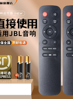 适用JBL音响遥控器直接使用