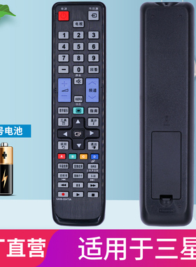 包邮 三星电视遥控器 AA59-00475A UA32D5000PR/UA40 BN59-00901A