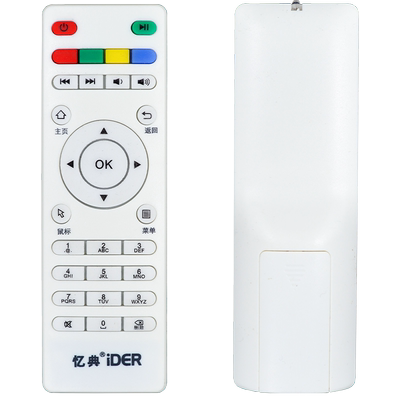 包邮 iDER 忆典 网络机顶盒遥控器 亿典V7通用型 V7增强版 送电池