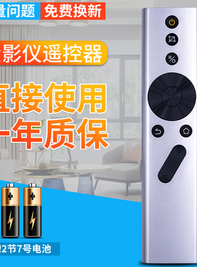 柏硕适用于极米XGIMI芒果小覓投影机遥控器H2slim/H2/H3/H1S极光/CC/New Z4/Z5/Z6/Z6X仪A1/Play皓矅蓝牙