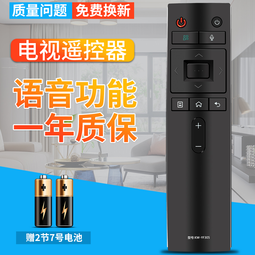 原装康佳语音电视遥控器