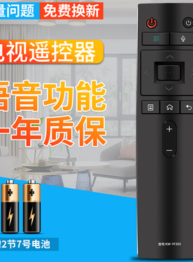 适用康佳语音电视遥控器KW-YF305 305C 307 LED43/49/55/65/R1/M1