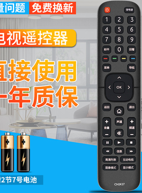 柏硕适用于海信液晶电视遥控器CN2E27 2L27 2V27 2K27 LED 43EC210D 40K1800 老电视液晶