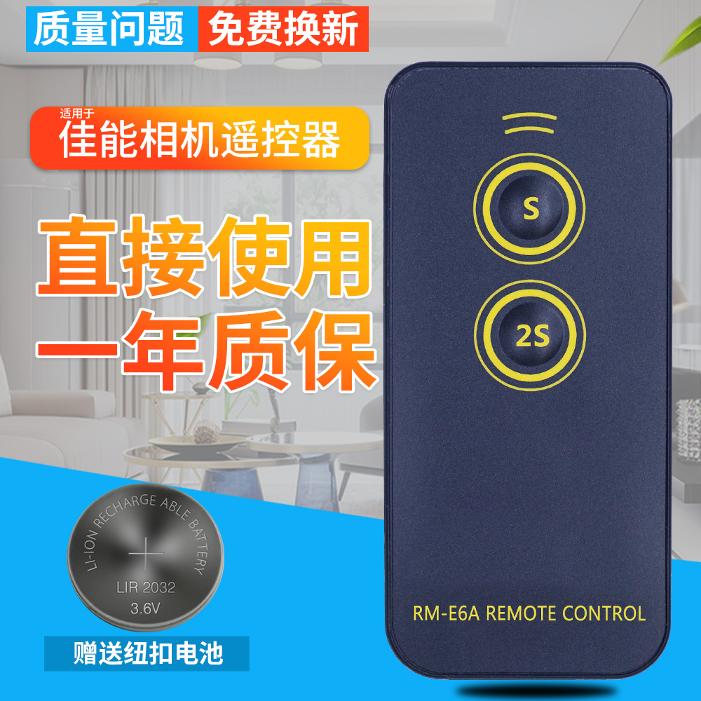 品质保证 一年质保 赠送电池 快速发货