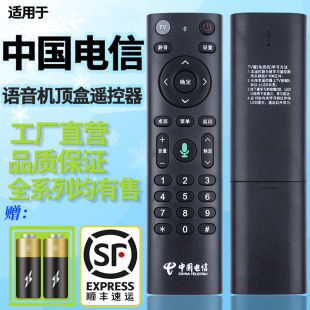 适用于中国电信 烽火HG680-KA 华为 EC6110T/M 中兴ZXV10 B860AVT1/T2 HG680-KA华为机顶盒红外遥控器外形通