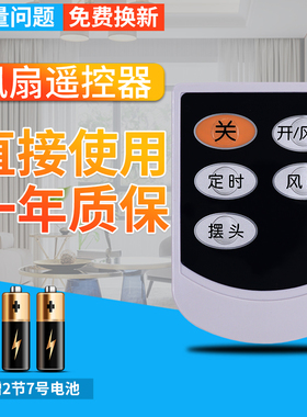适用于A艾美特电风扇遥控器S314R S314AR FB3016RS HY2205RI通用FB3008/3009RS/S314R-1风扇遥控板 直接用