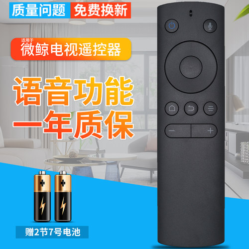 万能适用原装蓝牙红外语音遥控器