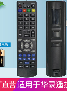 柏硕适用于Hualu华录遥控器蓝光播放机BDP 1001 2012/8 2036/9 2040/6-4K N8